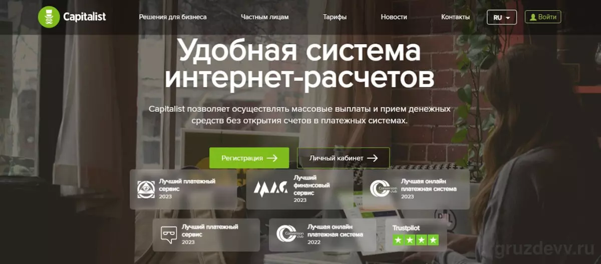Капиталист.jpg