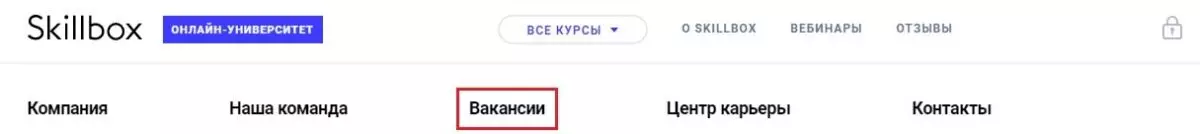 скиллбокс2