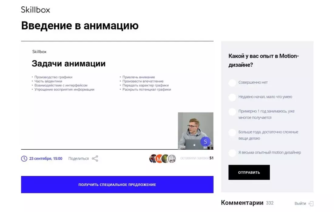 скиллбокс7