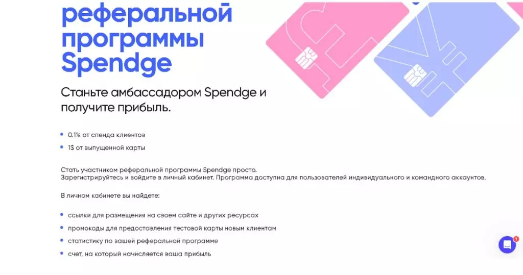 Spendge-32