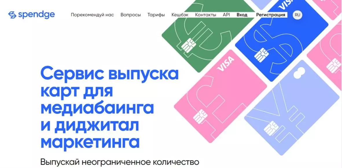 ТОП-16 сервисов с виртуальными картами для арбитража трафика в 2025