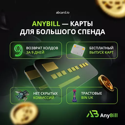 anybill-1