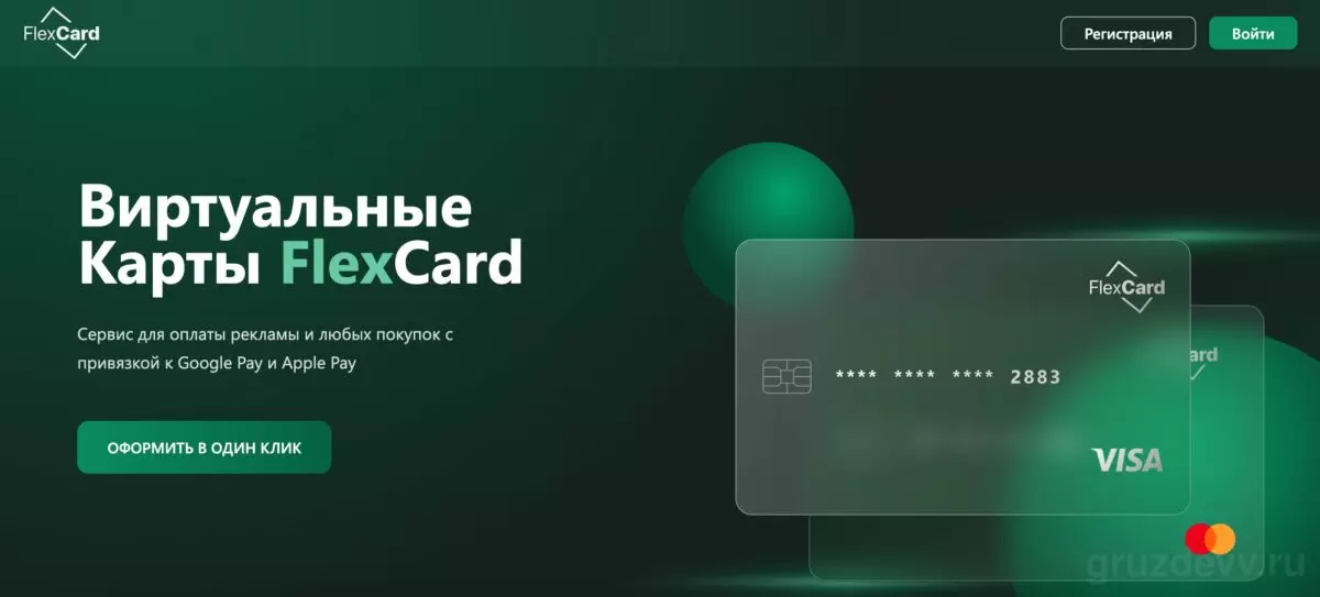 FlexCards