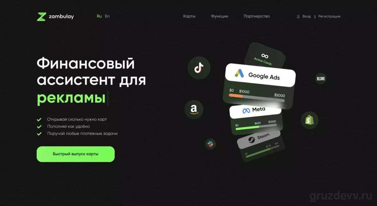 ТОП-21 сервис с виртуальными картами для Facebook Ads в 2025