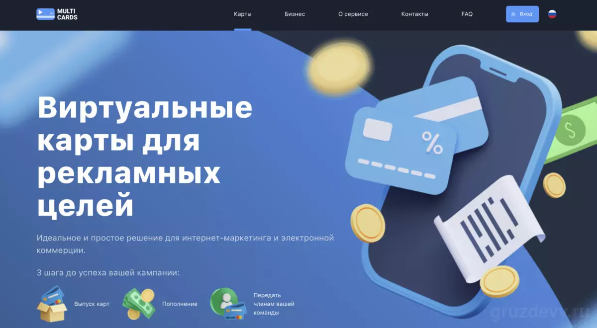 ТОП-21 сервис с виртуальными картами для Facebook Ads в 2025