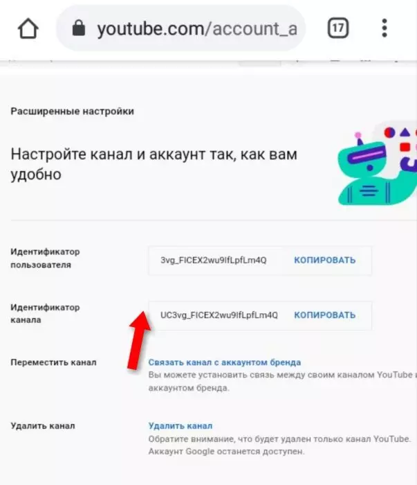 Как искать видео и каналы на Ютубе