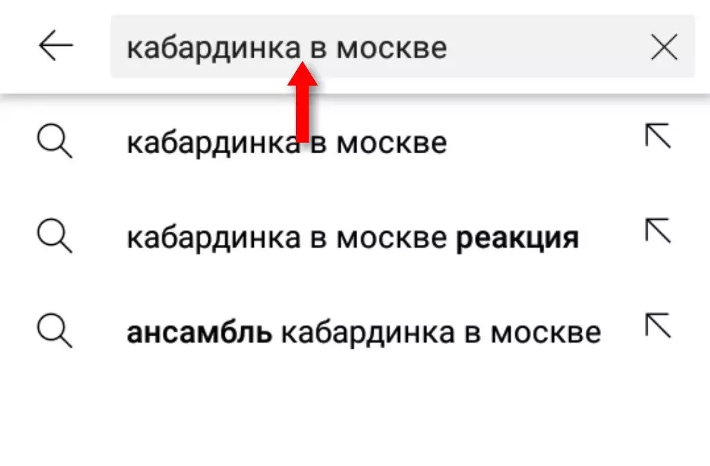 Как искать видео и каналы на Ютубе