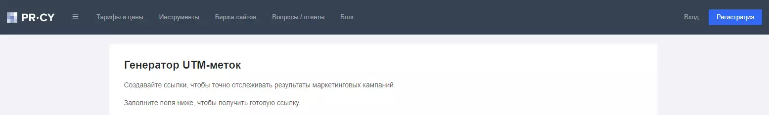 Интерфейс Pr-cy