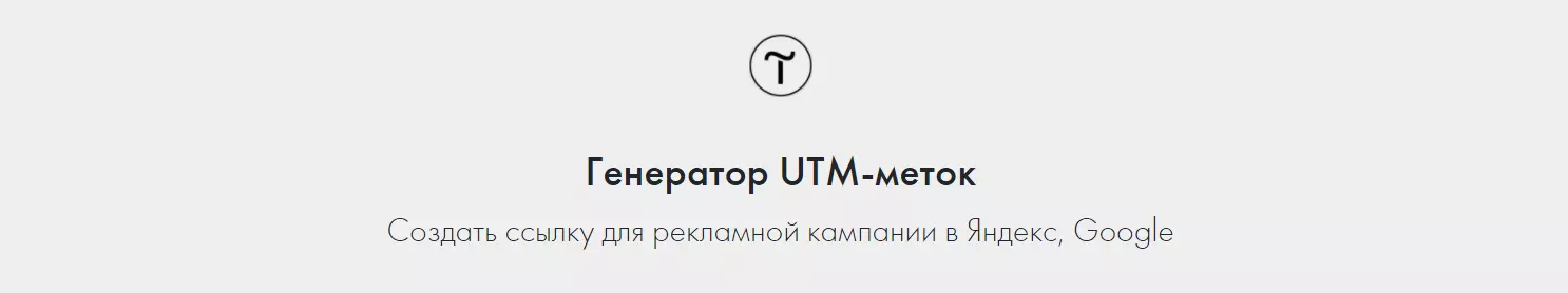 Интерфейс Tilda