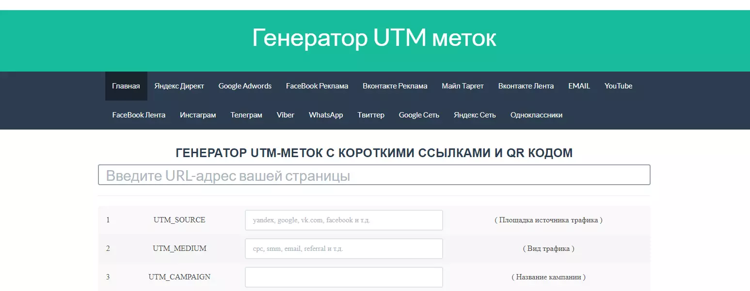 Интерфейс MyUTM