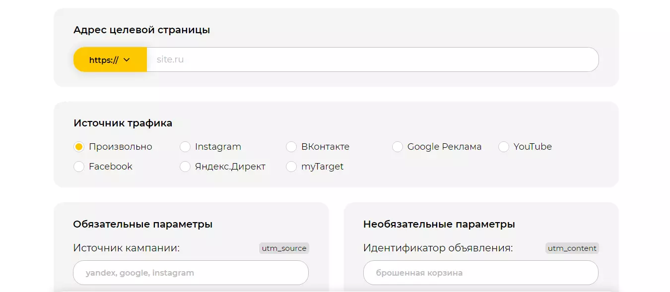 Настройки Callibri