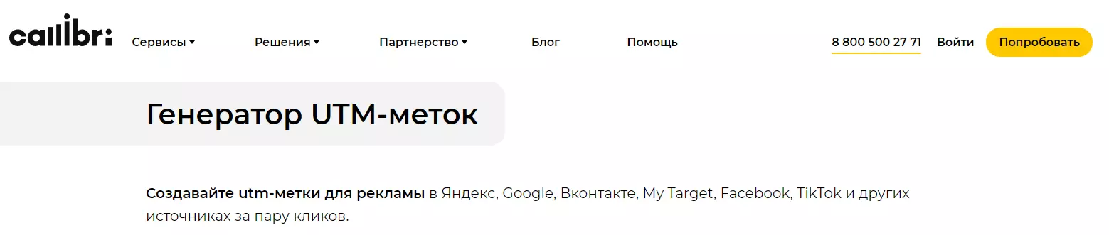 Интерфейс Callibri
