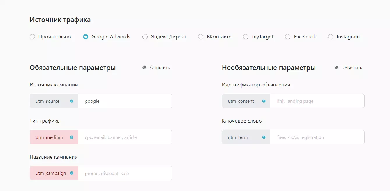 Настройки Calltouch 1