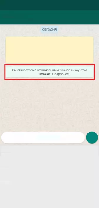 whatsapp-business-9.png