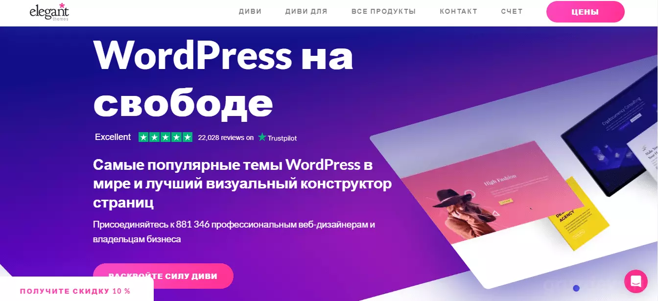 Divi Builder