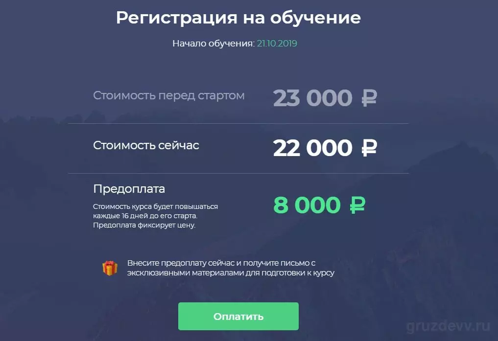 loftshcool цена
