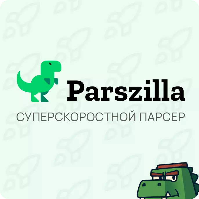 Parszilla