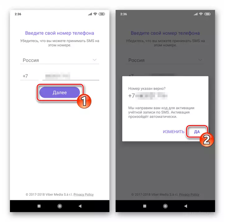 viber-dlya-android-avtorizacziya-messendzheru-posle-vosstanovleniya.png
