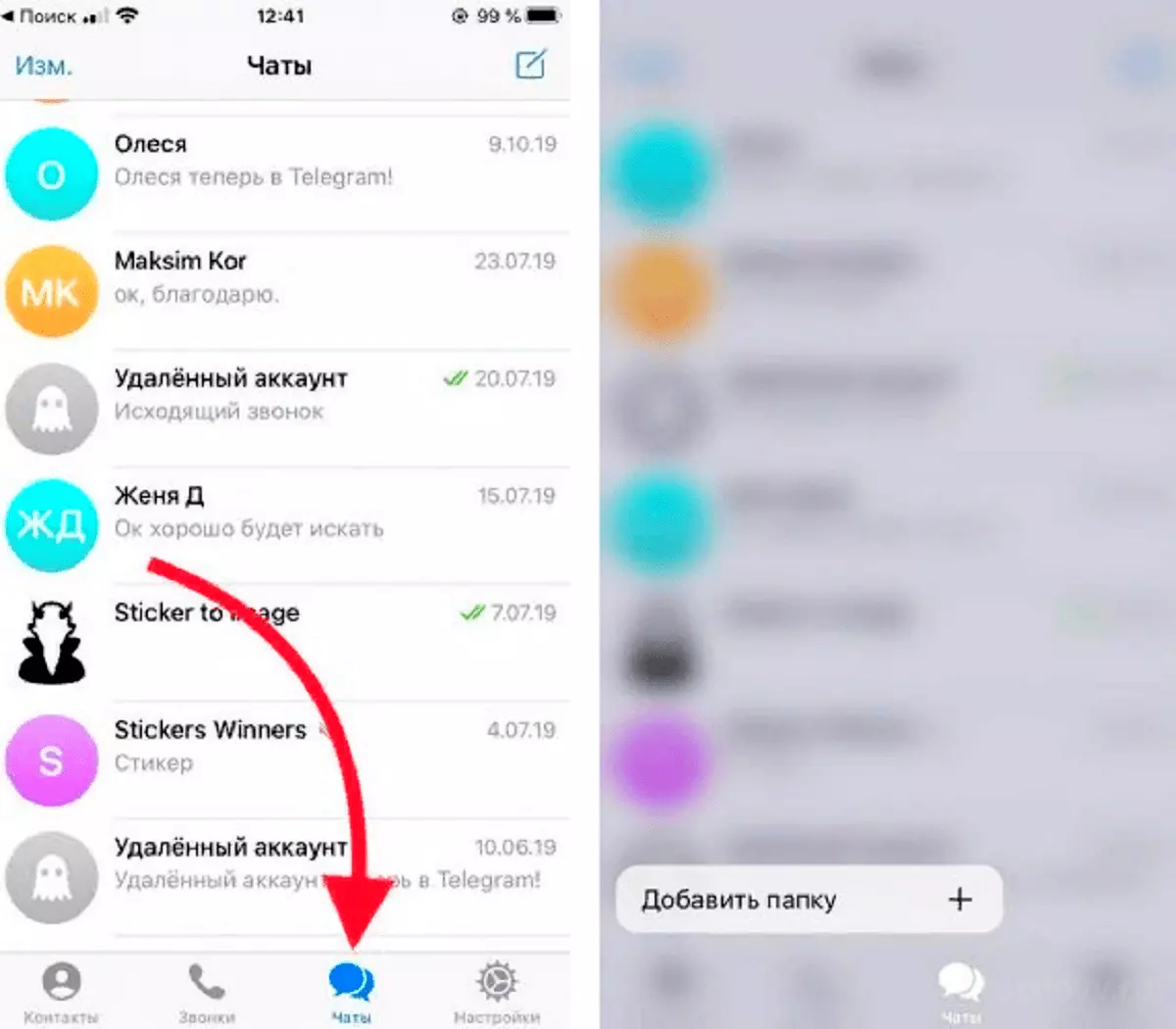 Как в Telegram создать папку? Инструкция