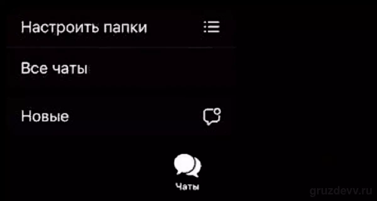 15 открепить чат.png