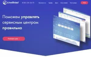 livesklad1