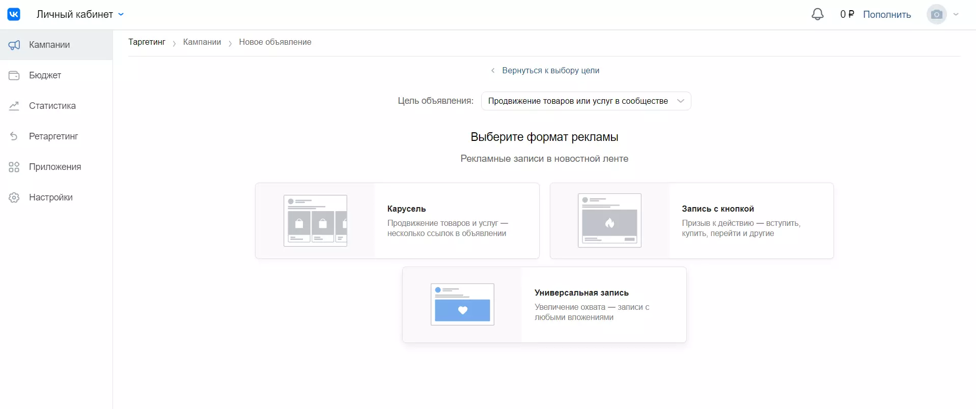 Сколько стоит реклама ВК и как примерно расчитать бюджет?