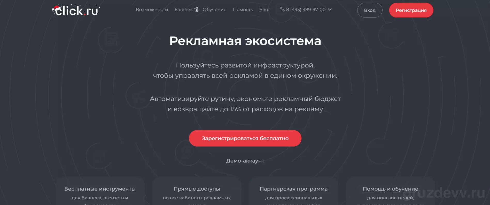 Сколько стоит реклама ВК и как примерно расчитать бюджет?