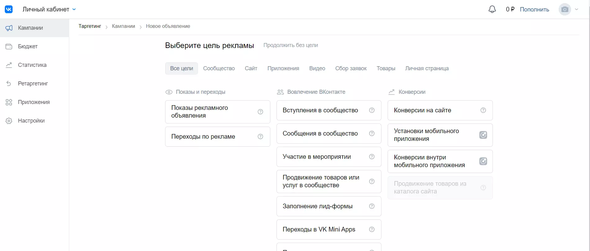 Сколько стоит реклама ВК и как примерно расчитать бюджет?