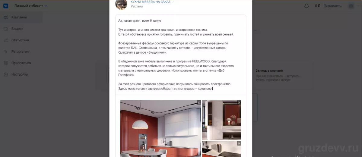 Сколько стоит реклама ВК и как примерно расчитать бюджет?
