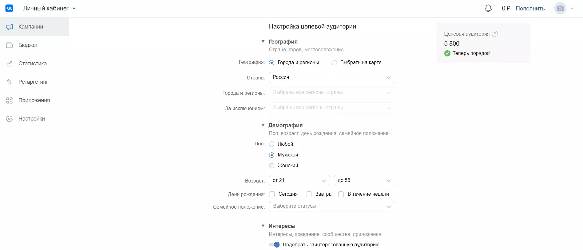 Сколько стоит реклама ВК и как примерно расчитать бюджет?