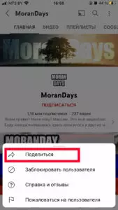 поделиться-3