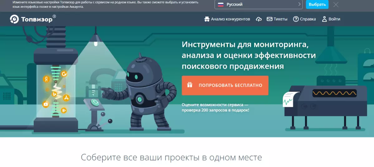Топвизор_!.png