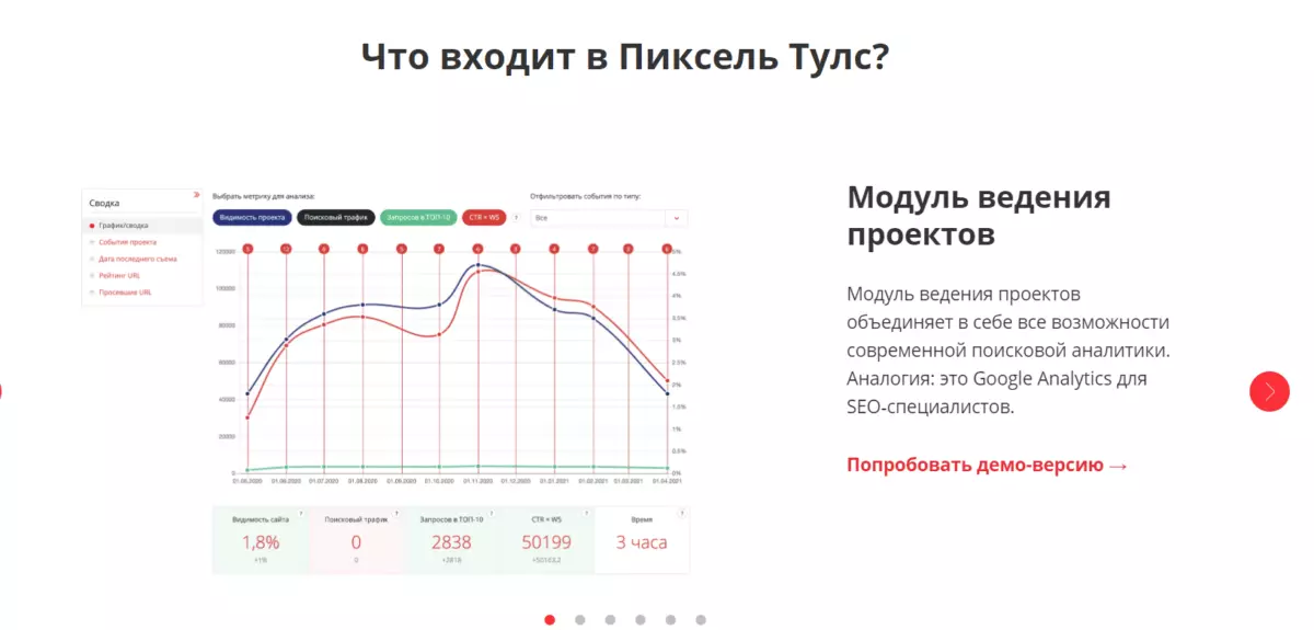 Пиксель Тулс_2.png
