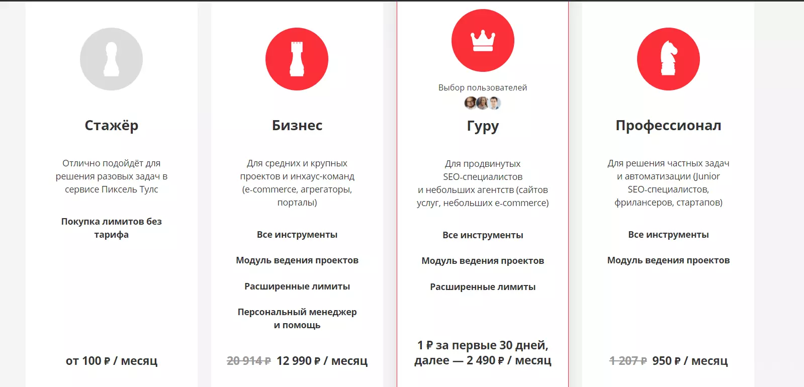 Пиксель Тулс_4.png