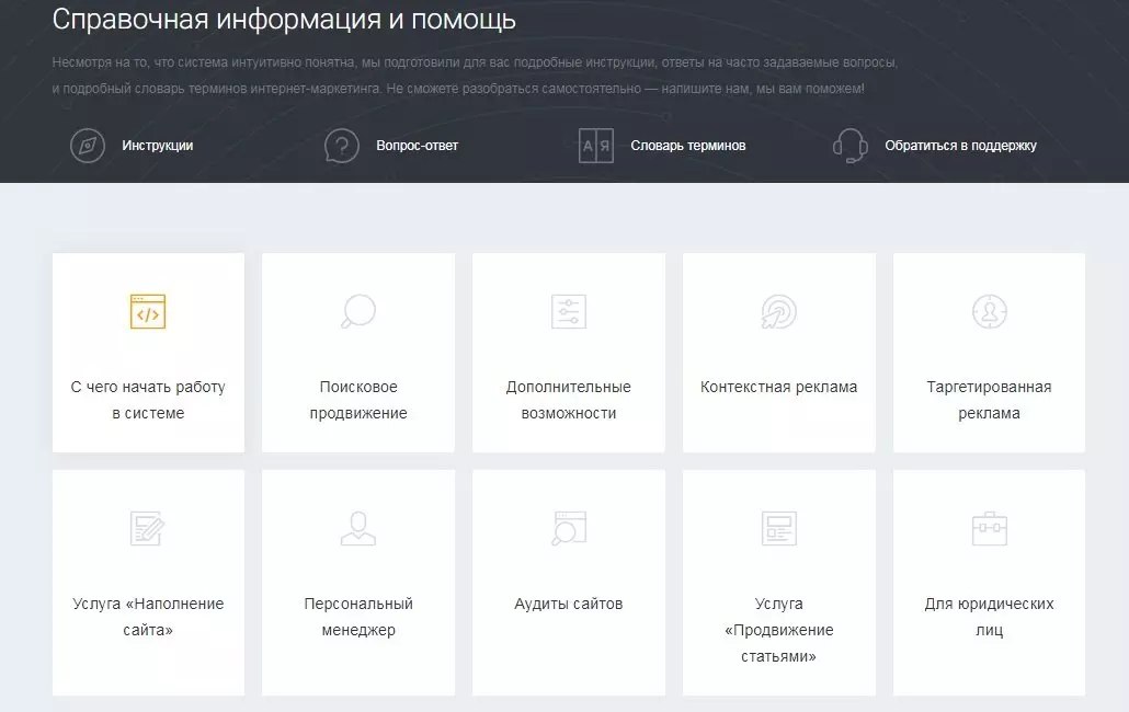 promopult помощь