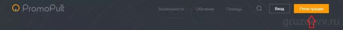 promopult регистрация