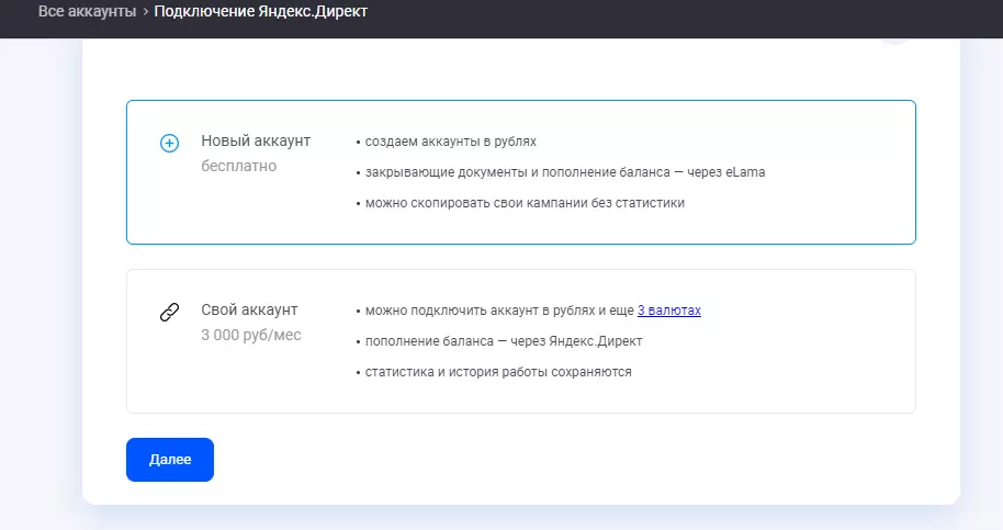 Как создать аккаунт в Google Ads