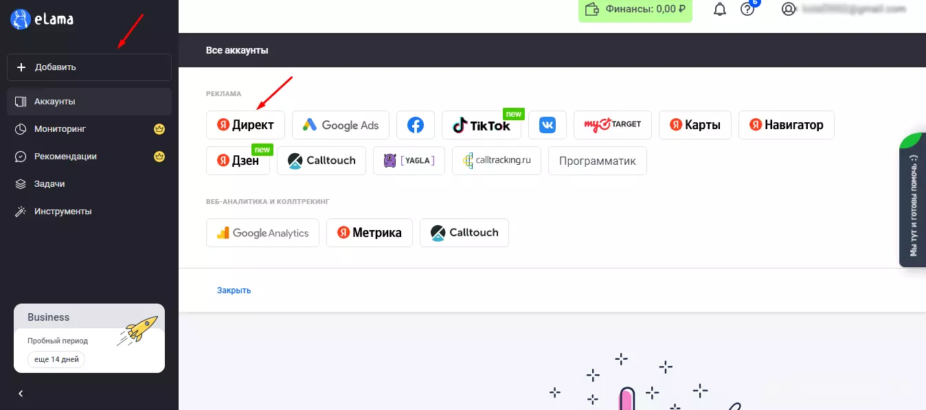 Как создать аккаунт в Google Ads