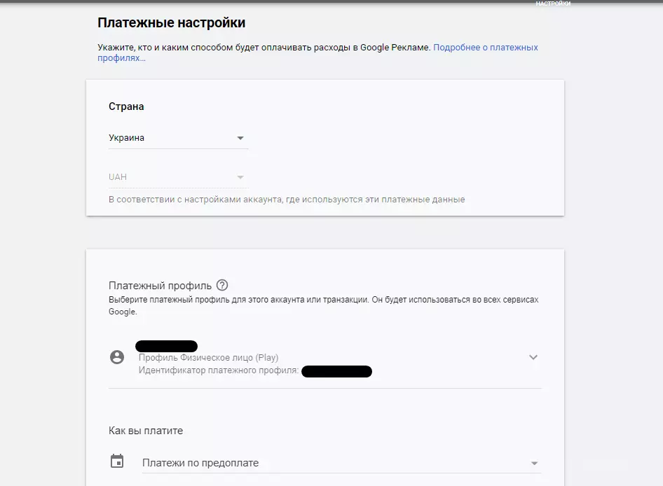 Как создать аккаунт в Google Ads