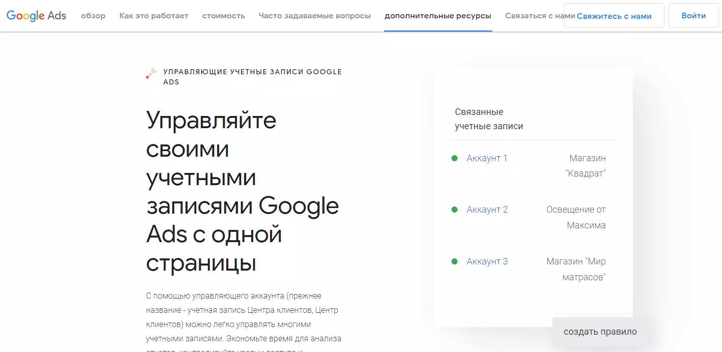 Как создать аккаунт в Google Ads