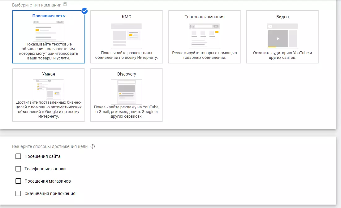 Как создать аккаунт в Google Ads
