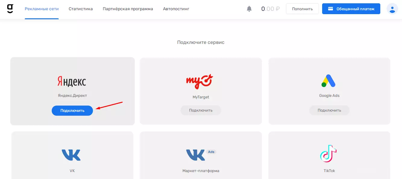 Как создать аккаунт в Google Ads