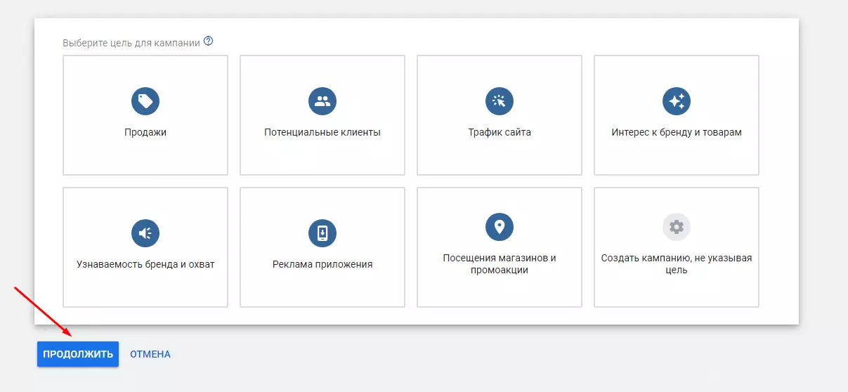 Как создать аккаунт в Google Ads