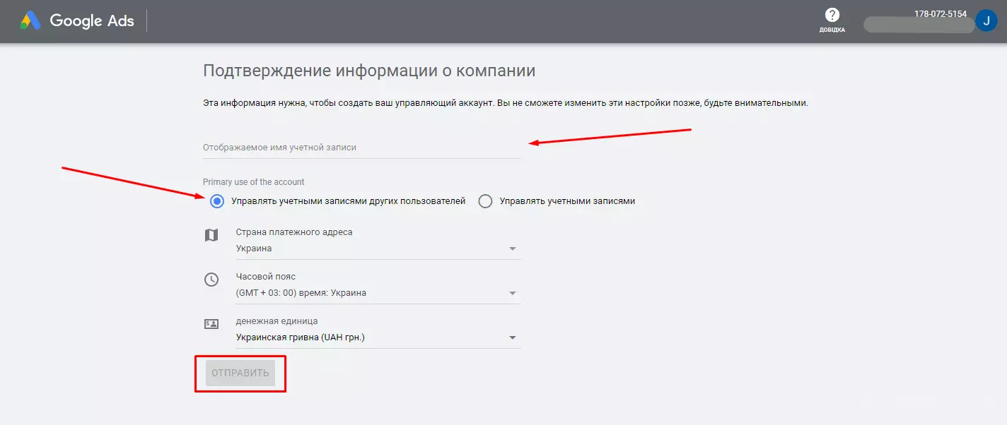 Как создать аккаунт в Google Ads