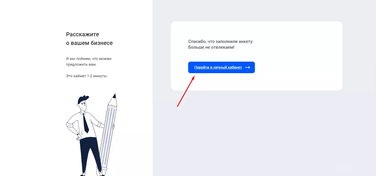 Как создать аккаунт в Google Ads