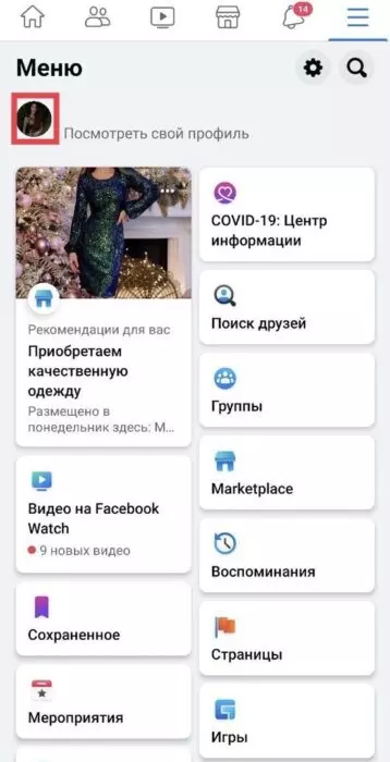 иконка профиля под меню.jpg