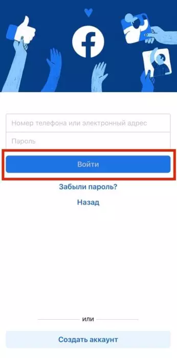 вход на тел.jpg