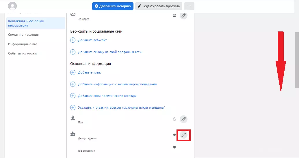Меняем дату.png