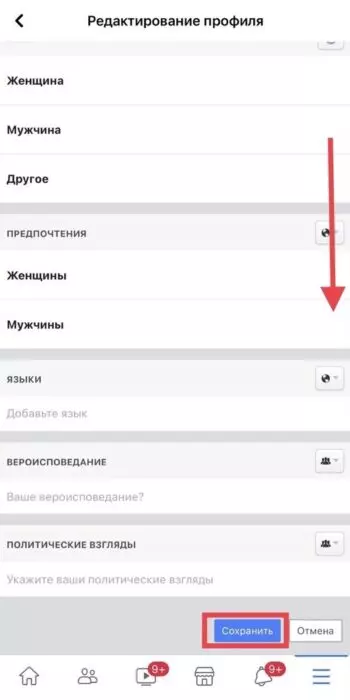 скрыть сохранить.jpg