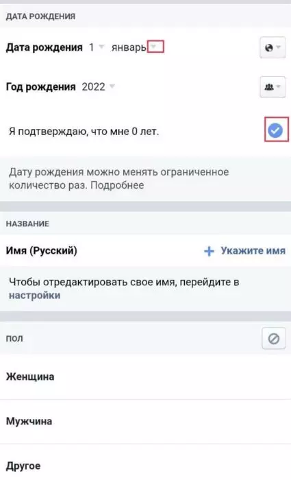 андроид меняем дату.jpg